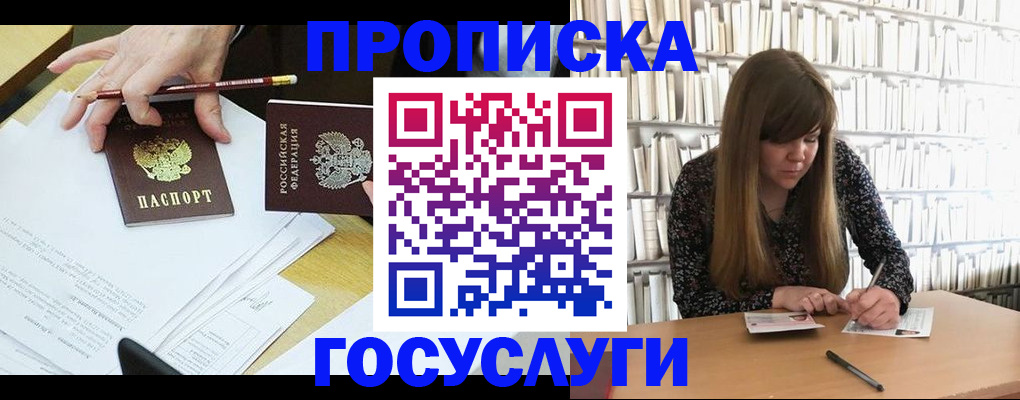 прописка паспорт в Уржуме