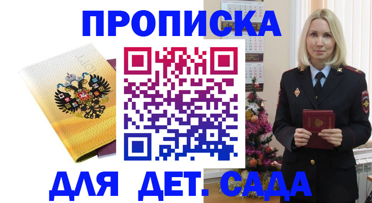 прописка регистрация в Уржуме